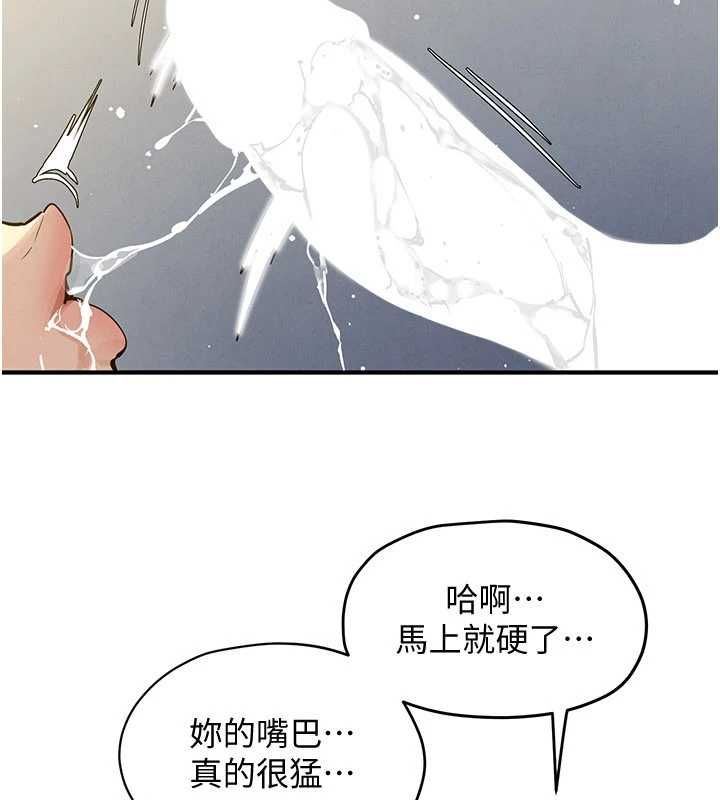 慾海交鋒第93話-往我體內射第二胎&hearts;︎