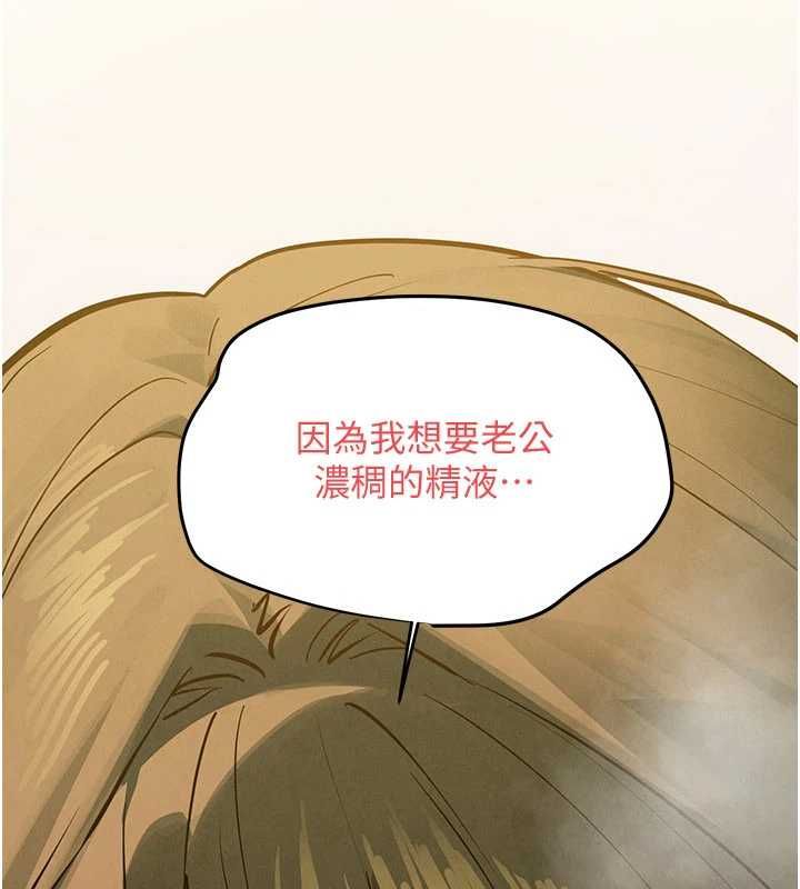 慾海交鋒第93話-往我體內射第二胎&hearts;︎