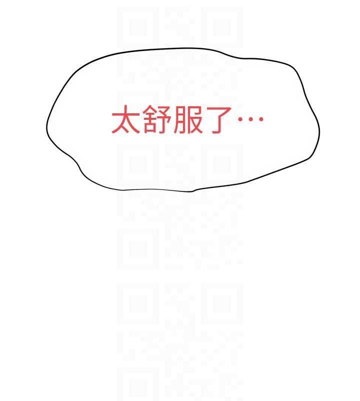 慾海交鋒第93話-往我體內射第二胎&hearts;︎