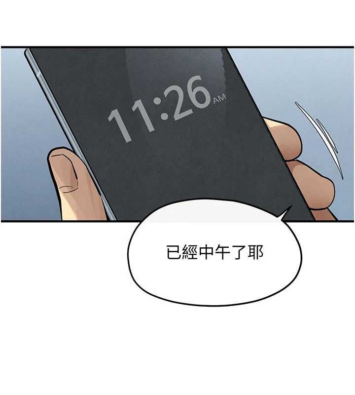 慾海交鋒第93話-往我體內射第二胎&hearts;︎