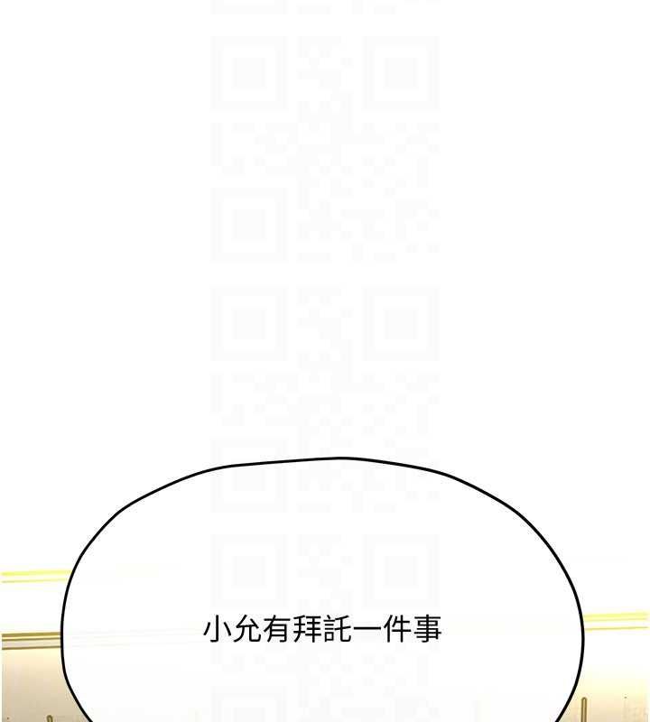 慾海交鋒第93話-往我體內射第二胎&hearts;︎