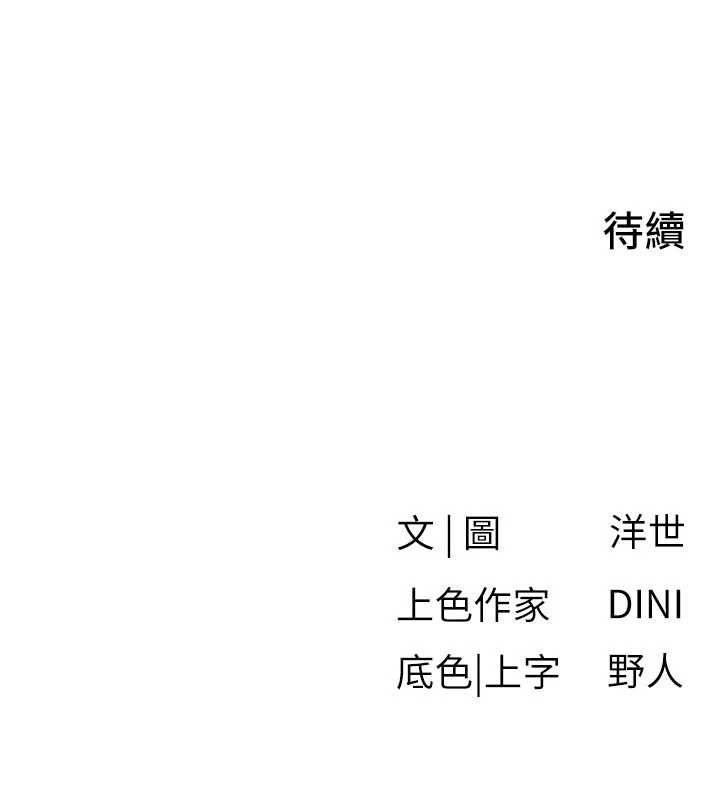 慾海交鋒第93話-往我體內射第二胎&hearts;︎
