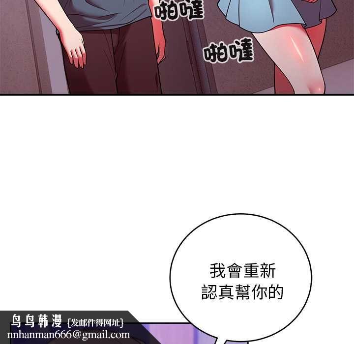 难言之秘第48話