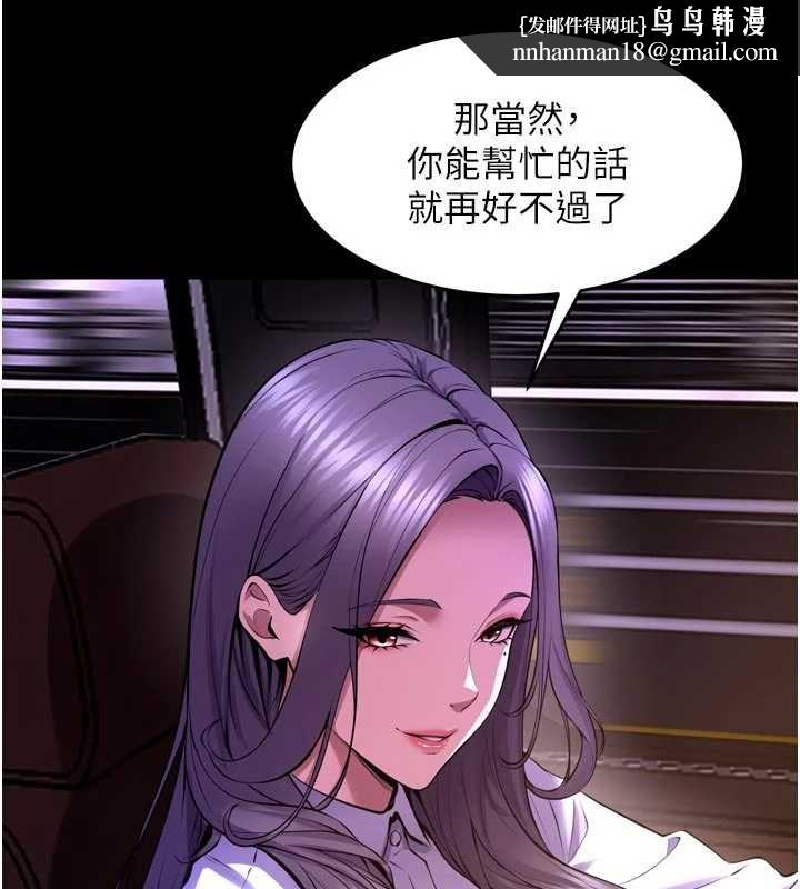 狱火重生第69話-創造「美好的回憶」