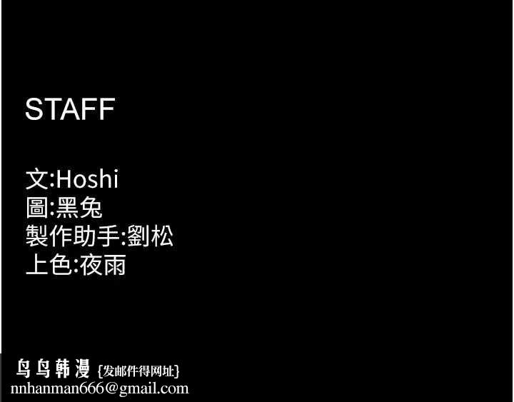 狱火重生第69話-創造「美好的回憶」