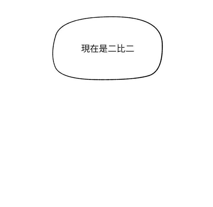 超導體覺醒第40話