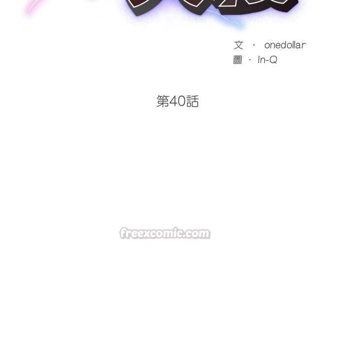 超導體覺醒第40話