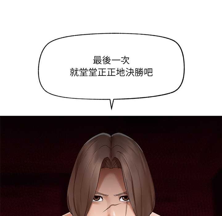 超導體覺醒第40話