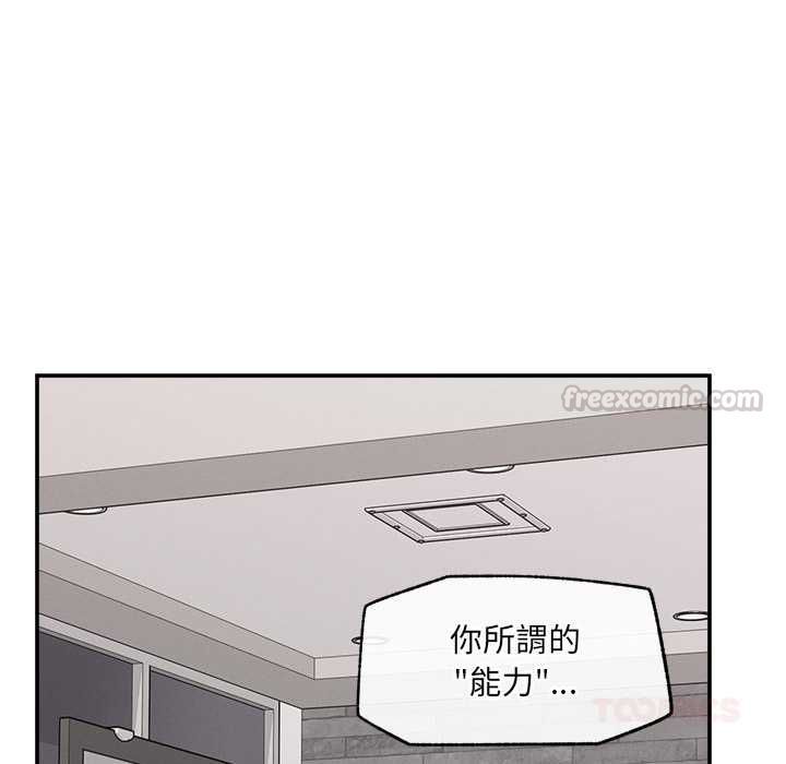 超導體覺醒第40話