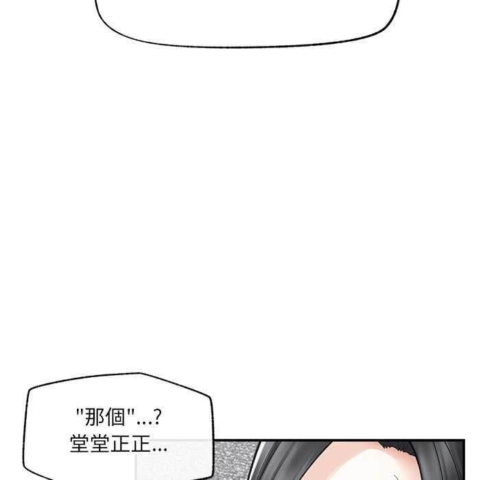 超導體覺醒第40話