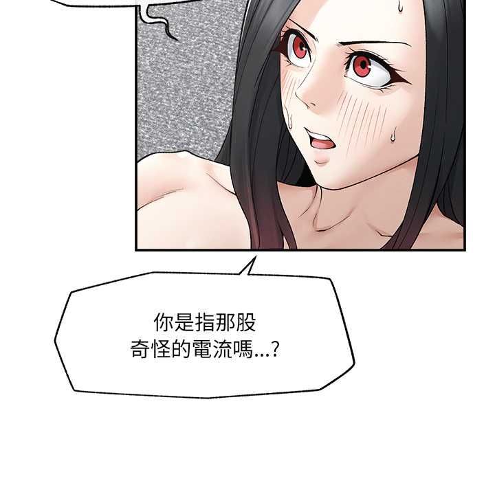 超導體覺醒第40話