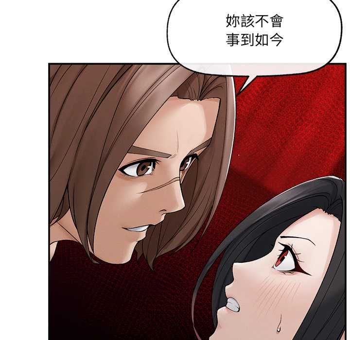 超導體覺醒第40話