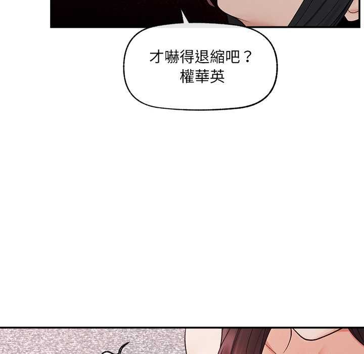 超導體覺醒第40話