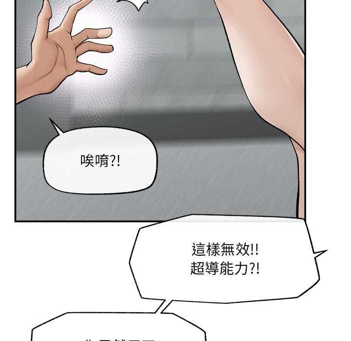 超導體覺醒第40話