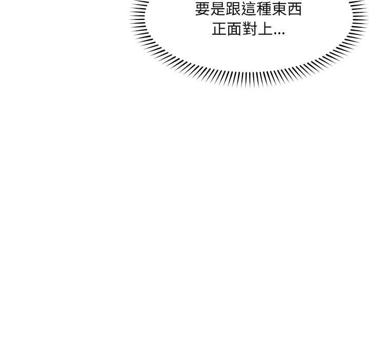 超導體覺醒第40話
