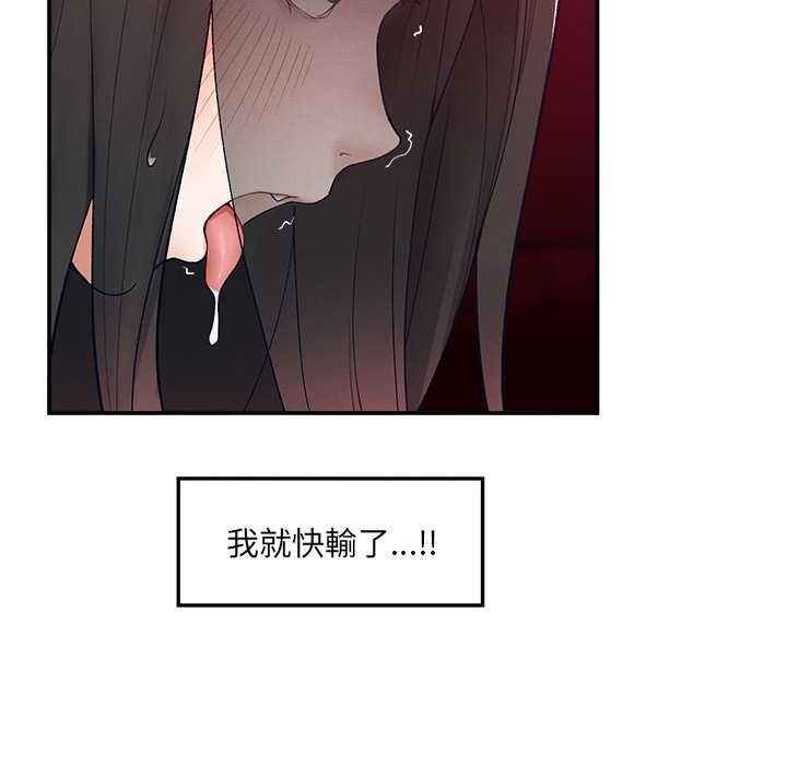 超導體覺醒第40話