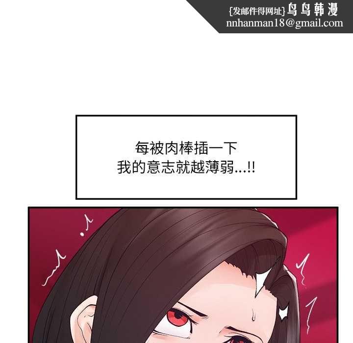 超導體覺醒第40話