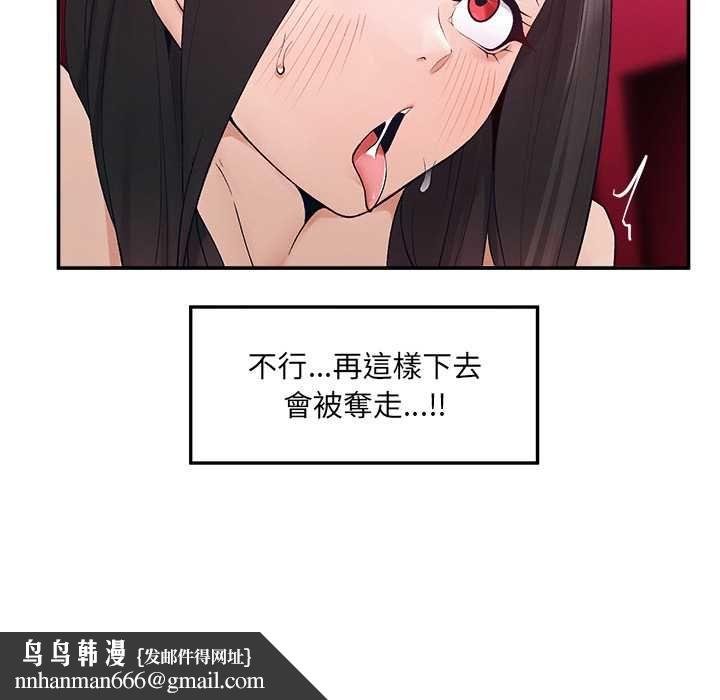 超導體覺醒第40話