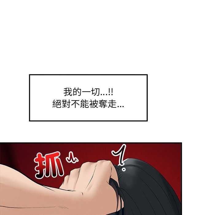 超導體覺醒第40話