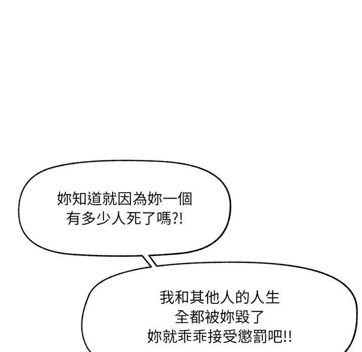超導體覺醒第40話