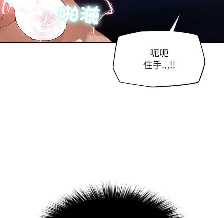 超導體覺醒第40話