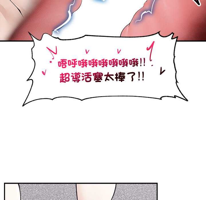 超導體覺醒第40話