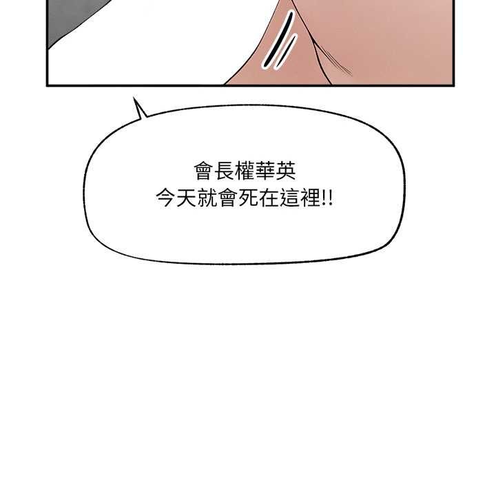 超導體覺醒第40話
