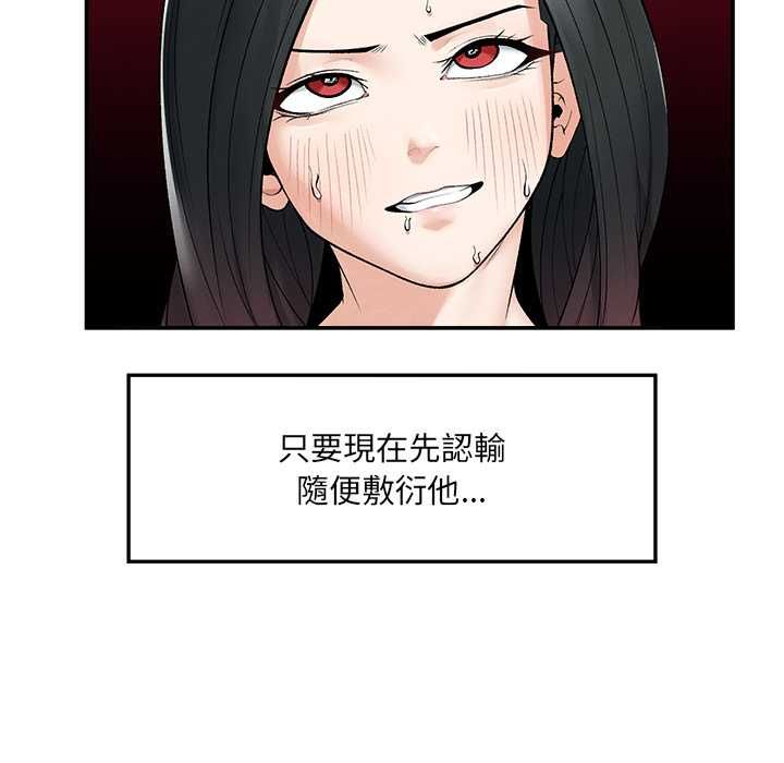 超導體覺醒第40話