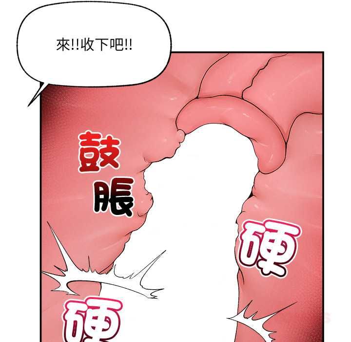 超導體覺醒第40話