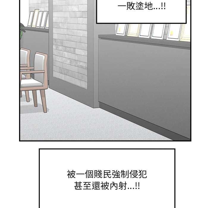 超導體覺醒第40話