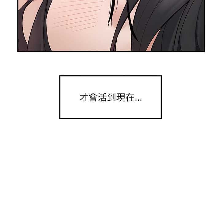 超導體覺醒第40話