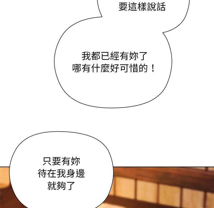 小姐由我來守護第22話