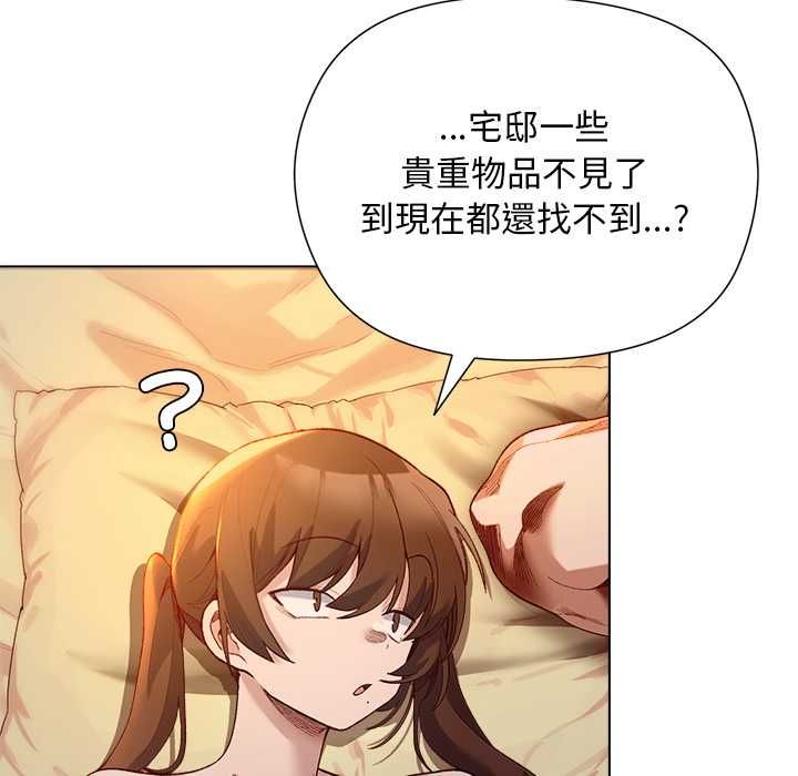 小姐由我來守護第22話
