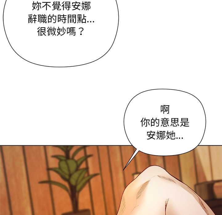 小姐由我來守護第22話