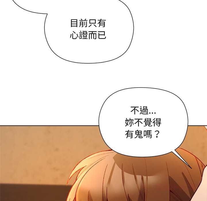 小姐由我來守護第22話