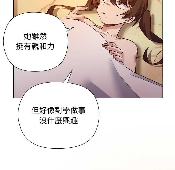 小姐由我來守護第22話