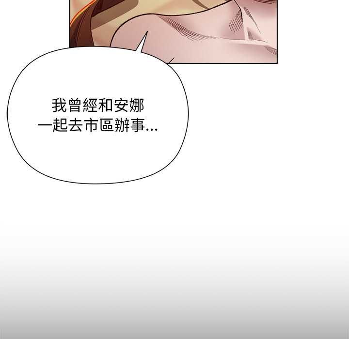小姐由我來守護第22話