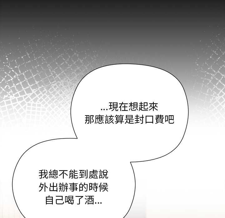小姐由我來守護第22話