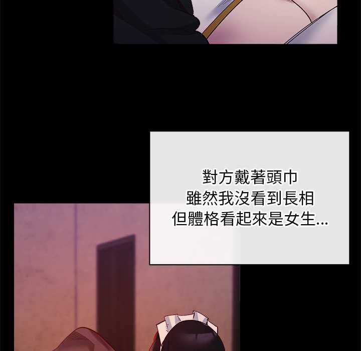 小姐由我來守護第22話