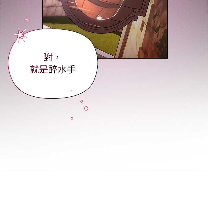 小姐由我來守護第22話