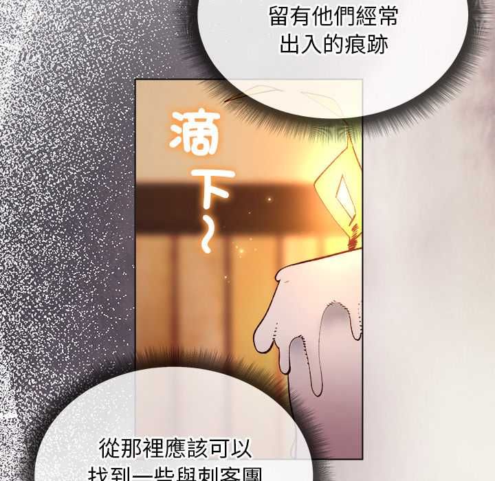 小姐由我來守護第22話