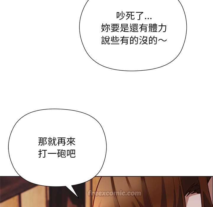 小姐由我來守護第22話