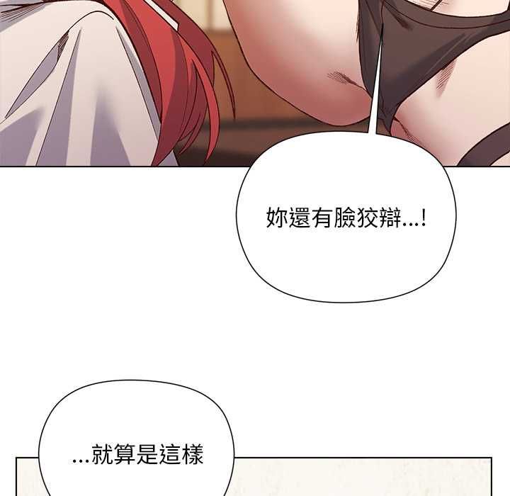 小姐由我來守護第22話