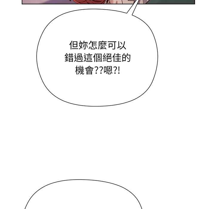 小姐由我來守護第22話