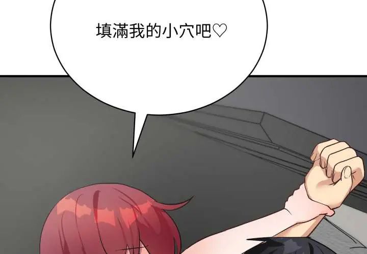 魔法少女退役後第18話