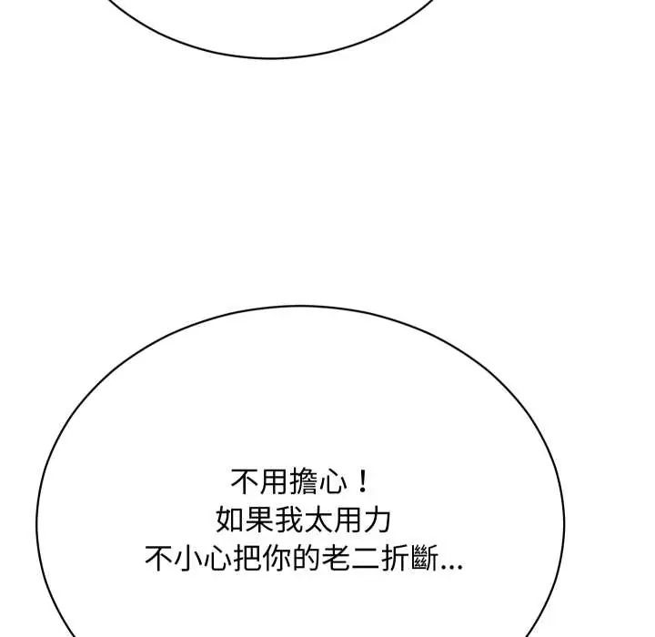 魔法少女退役後第18話