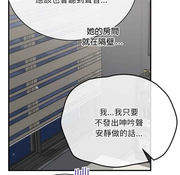 魔法少女退役後第18話