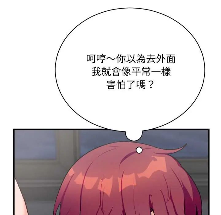 魔法少女退役後第18話