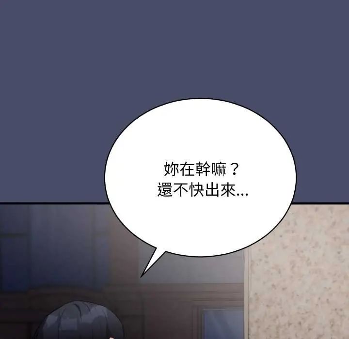 魔法少女退役後第18話