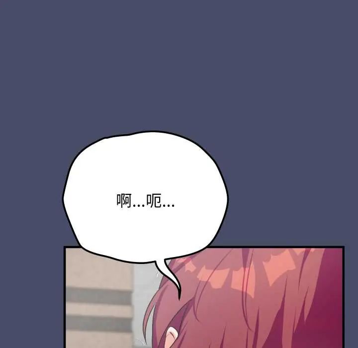 魔法少女退役後第18話